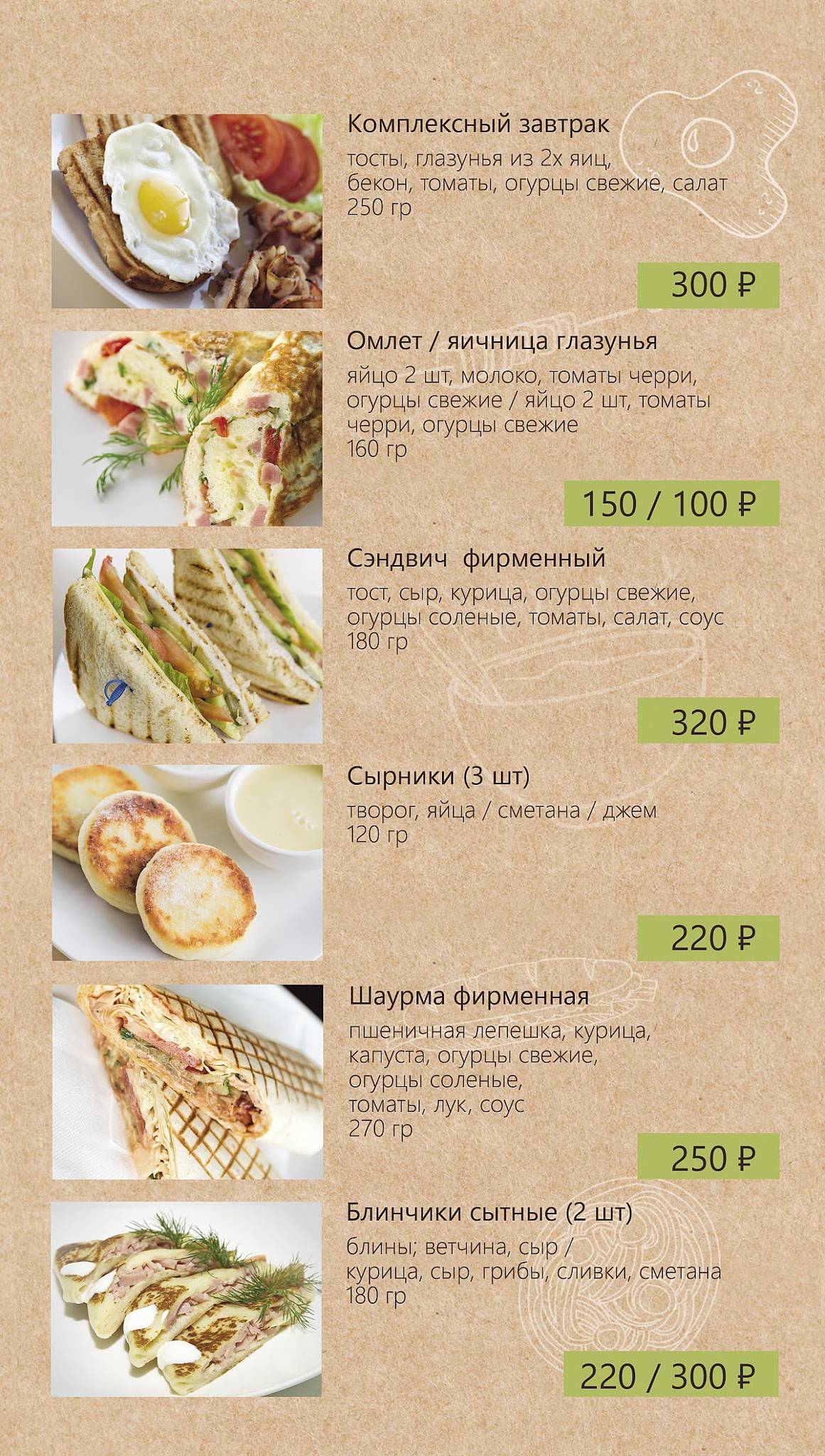 Домашняя Кухня Dетали меню