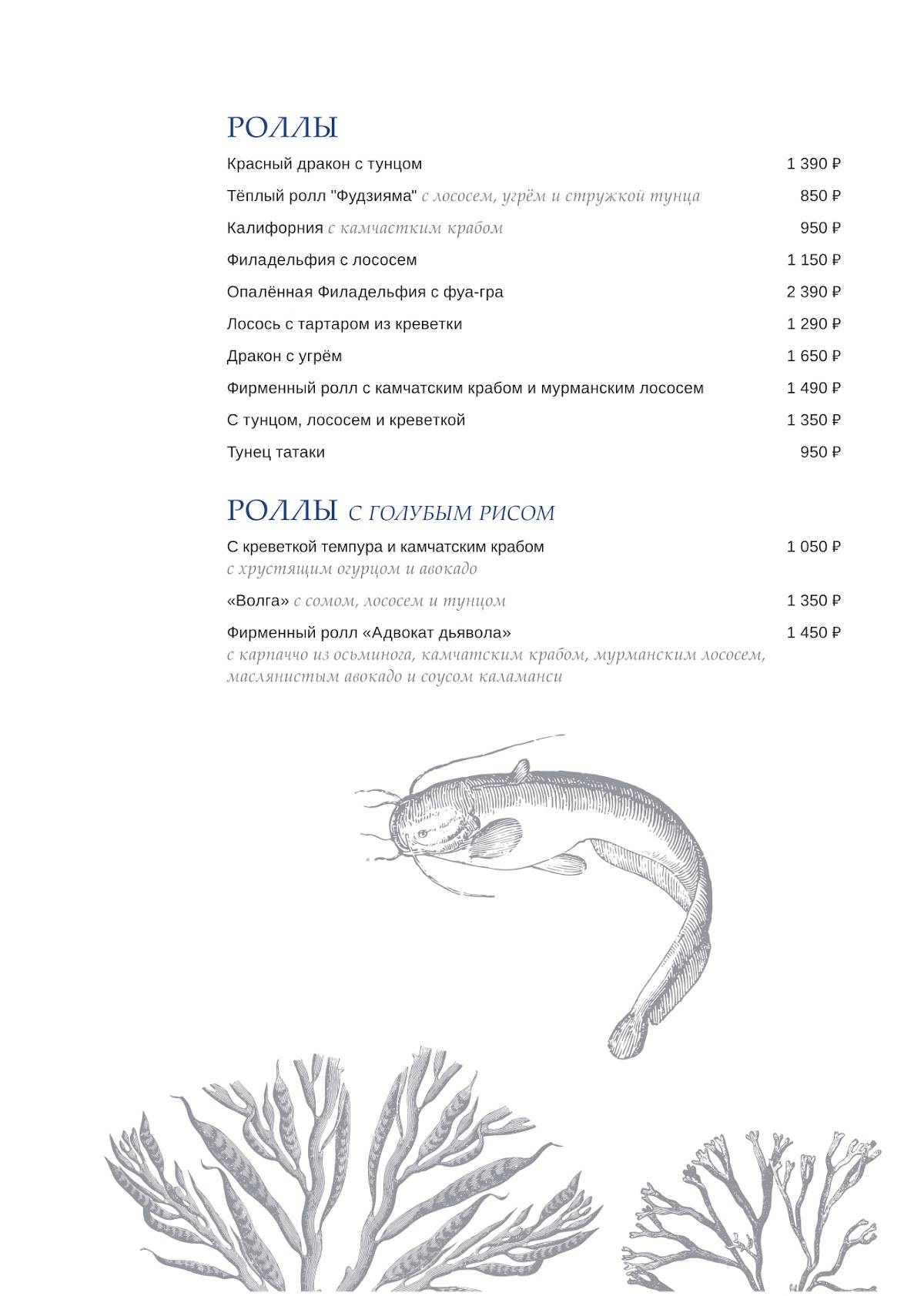 Dodici Seafood меню
