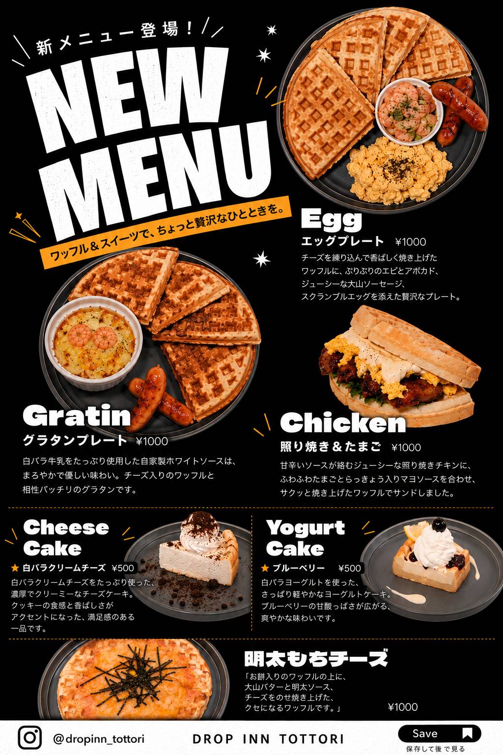 Cafe Drop Inn Tottori меню