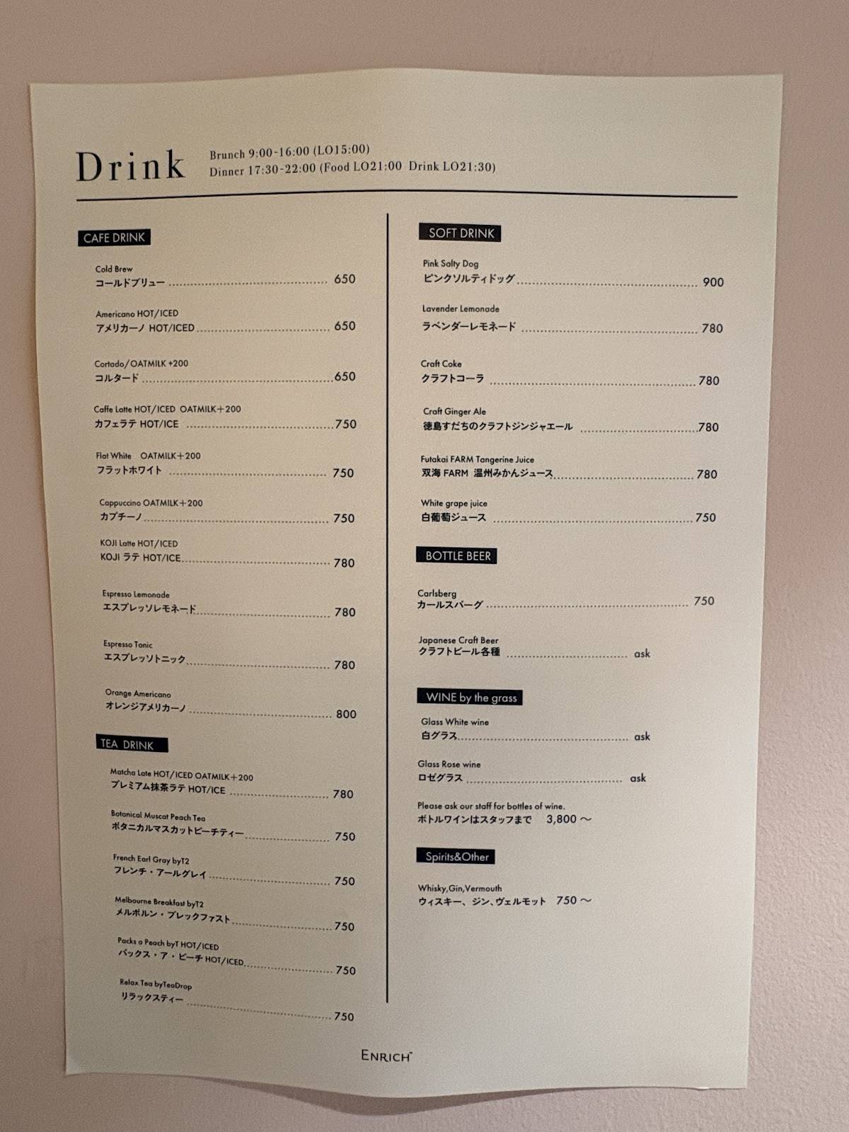 ENRICH меню