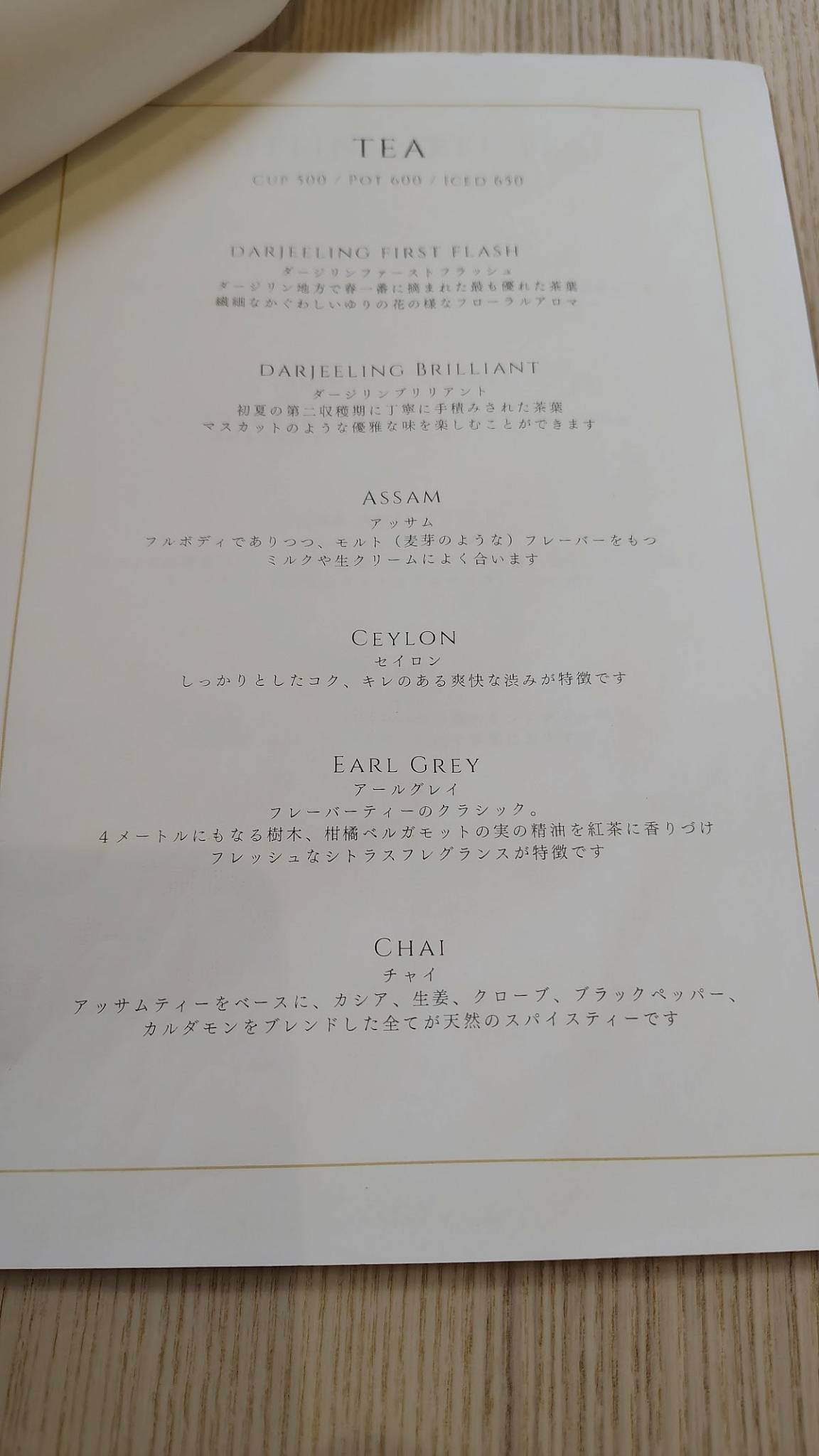 Eclair меню