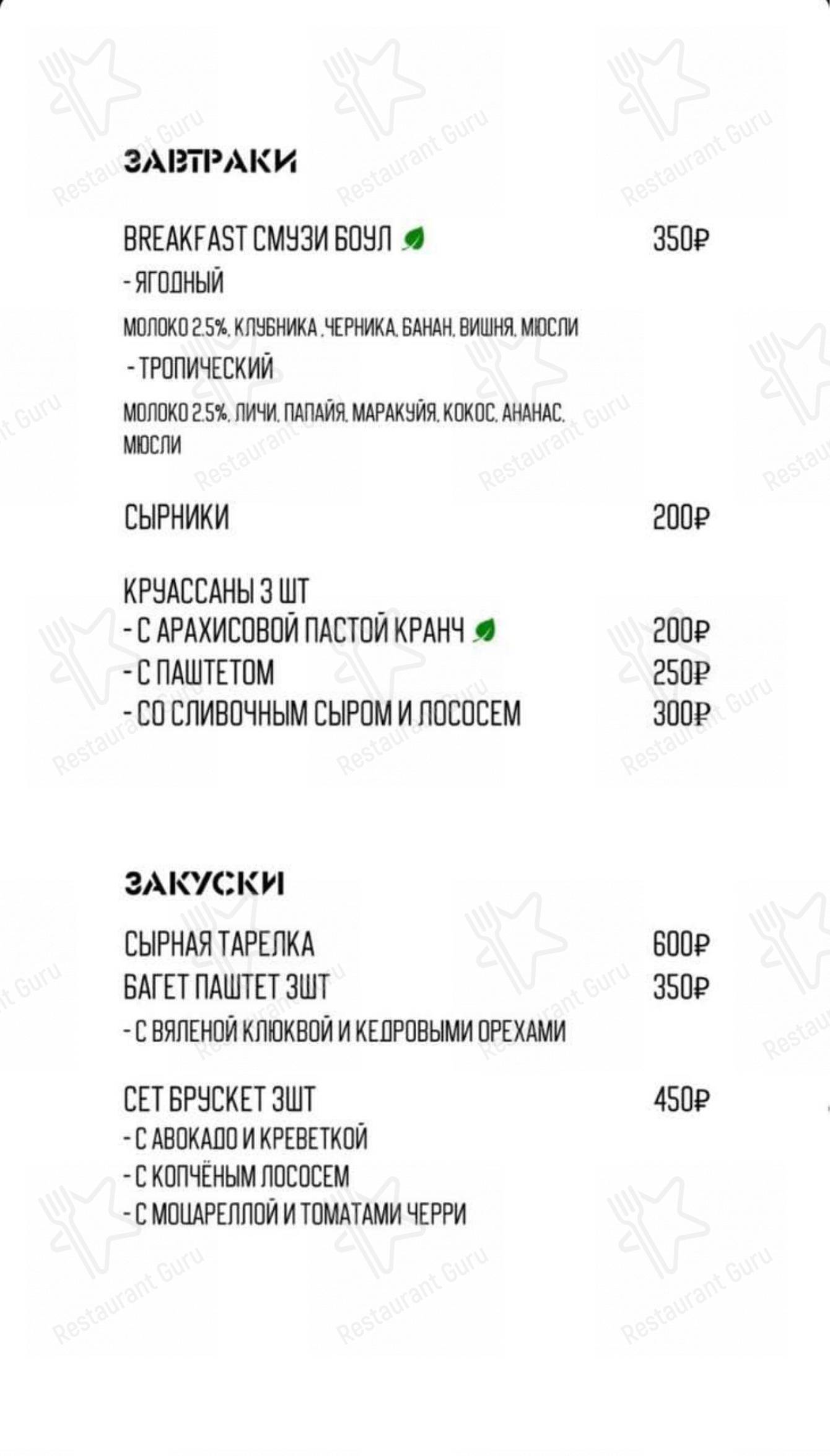 Меню ресторана Good Hope