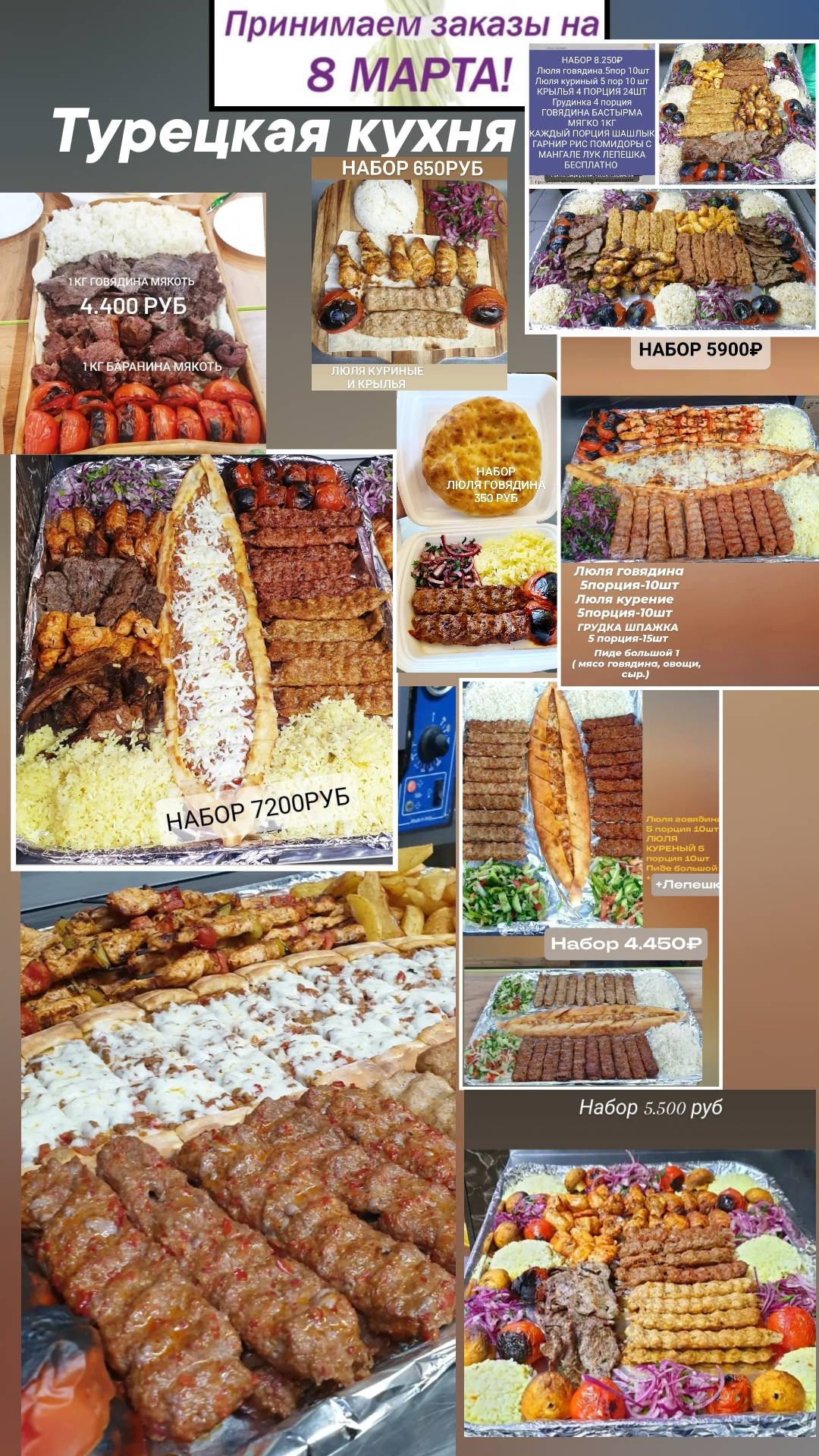 КАФЕ СТАМБУЛ ТУРЕЦКАЯ КУХНЯ меню