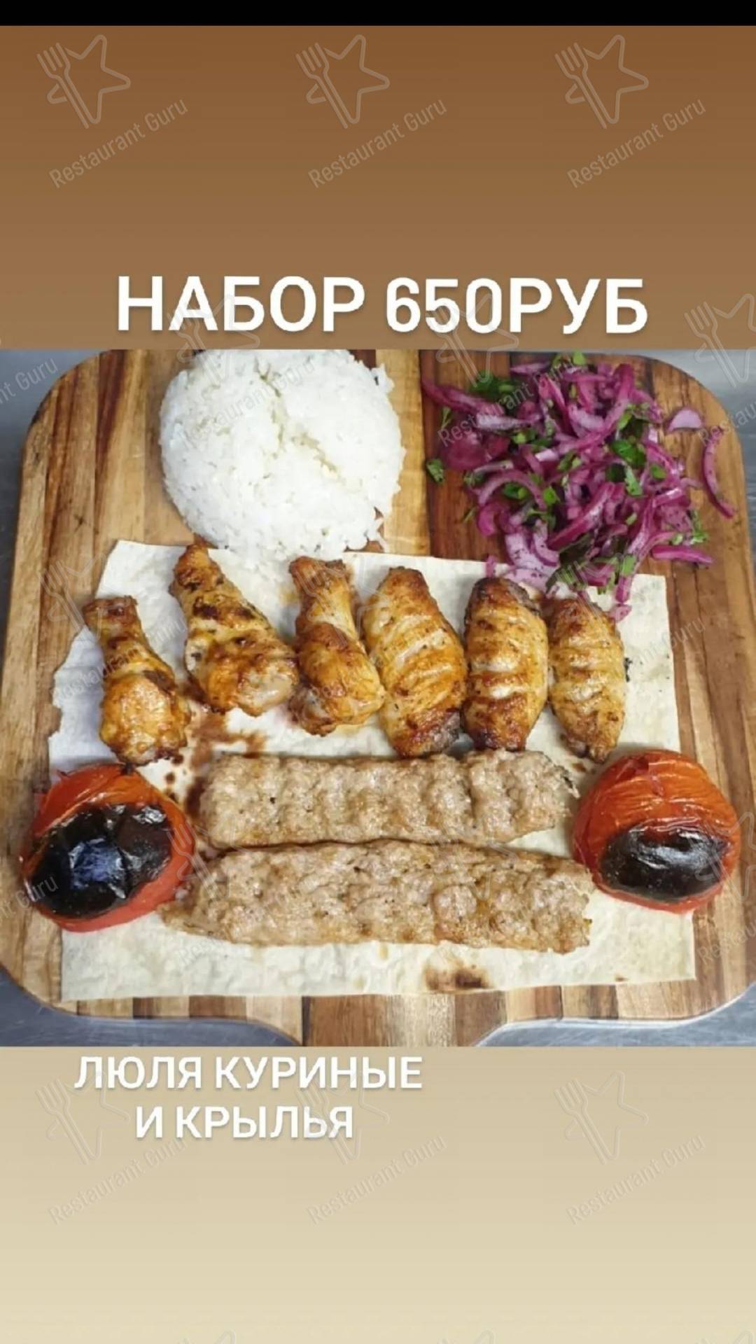 Меню для посетителей кафе Турецкая кухня Стамбул