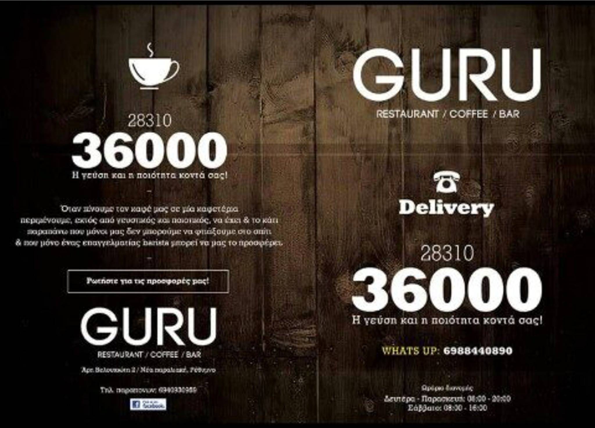 Guru Restaurant - Cafe - Bar меню