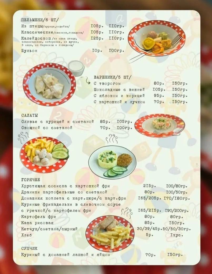 Хочу пельмени меню