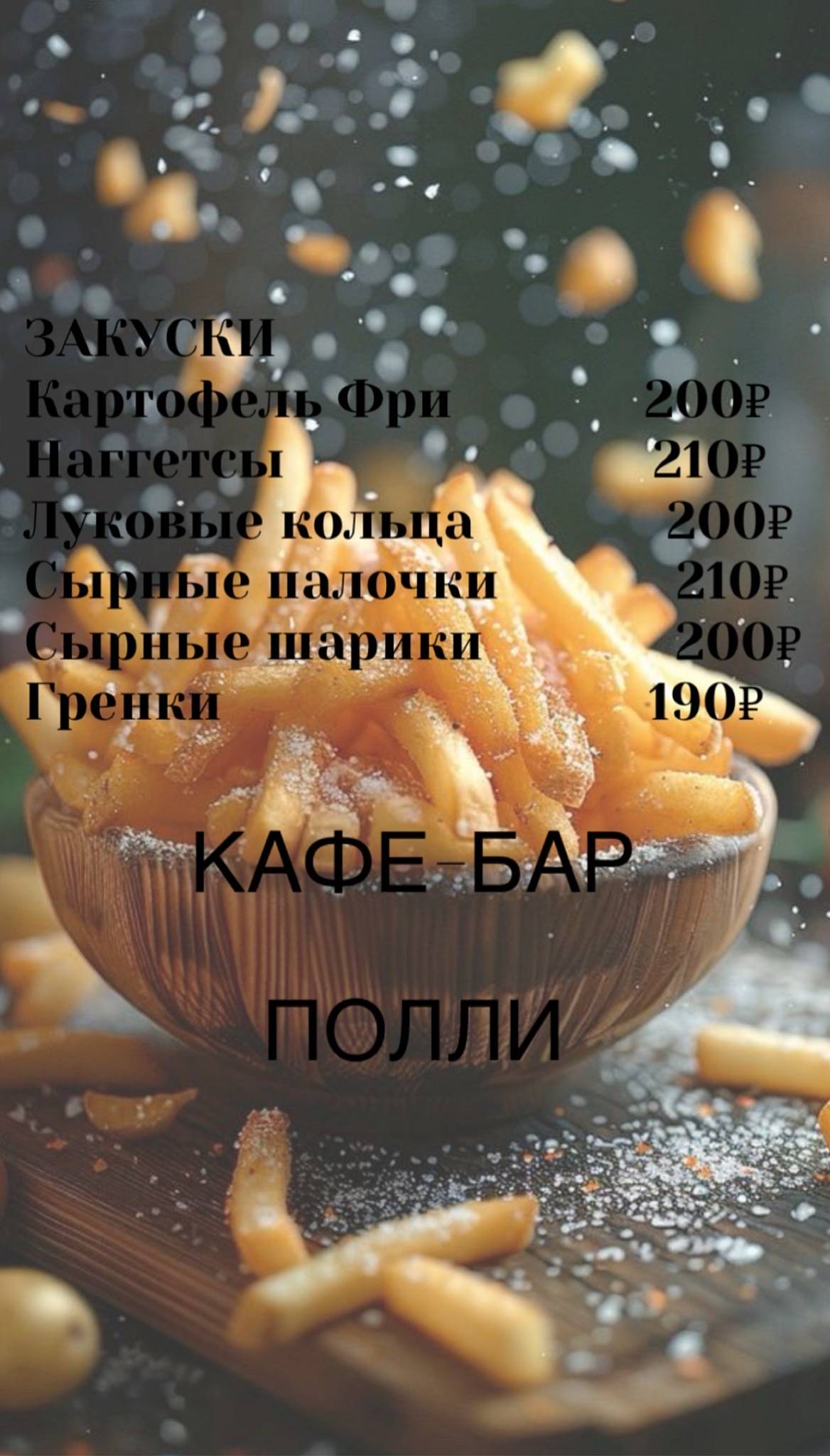 Ип Сафина Олеся расульевна меню