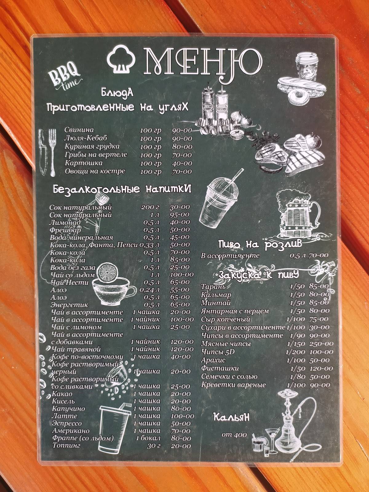 Ивушка, Кафе меню
