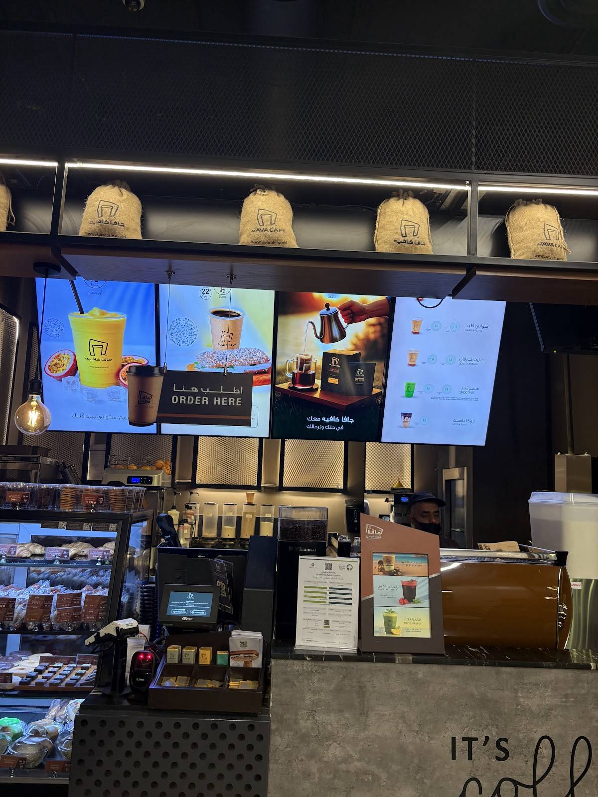 Java Cafe меню