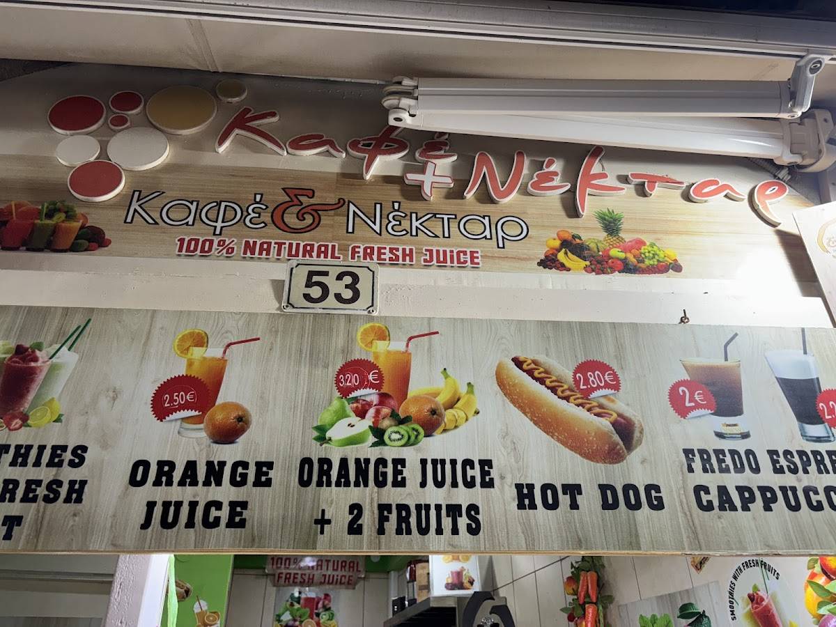 Καφε+Νεκταρ меню