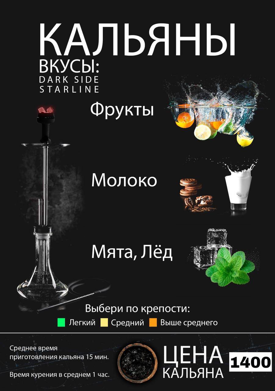 Калипсо меню