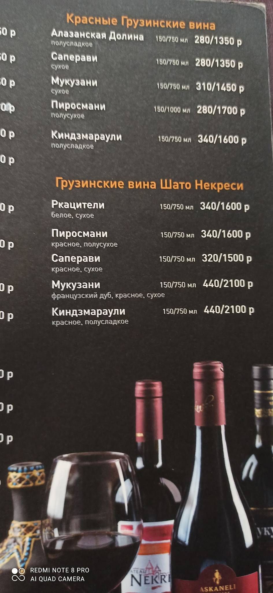 Хинкальная под парусом меню