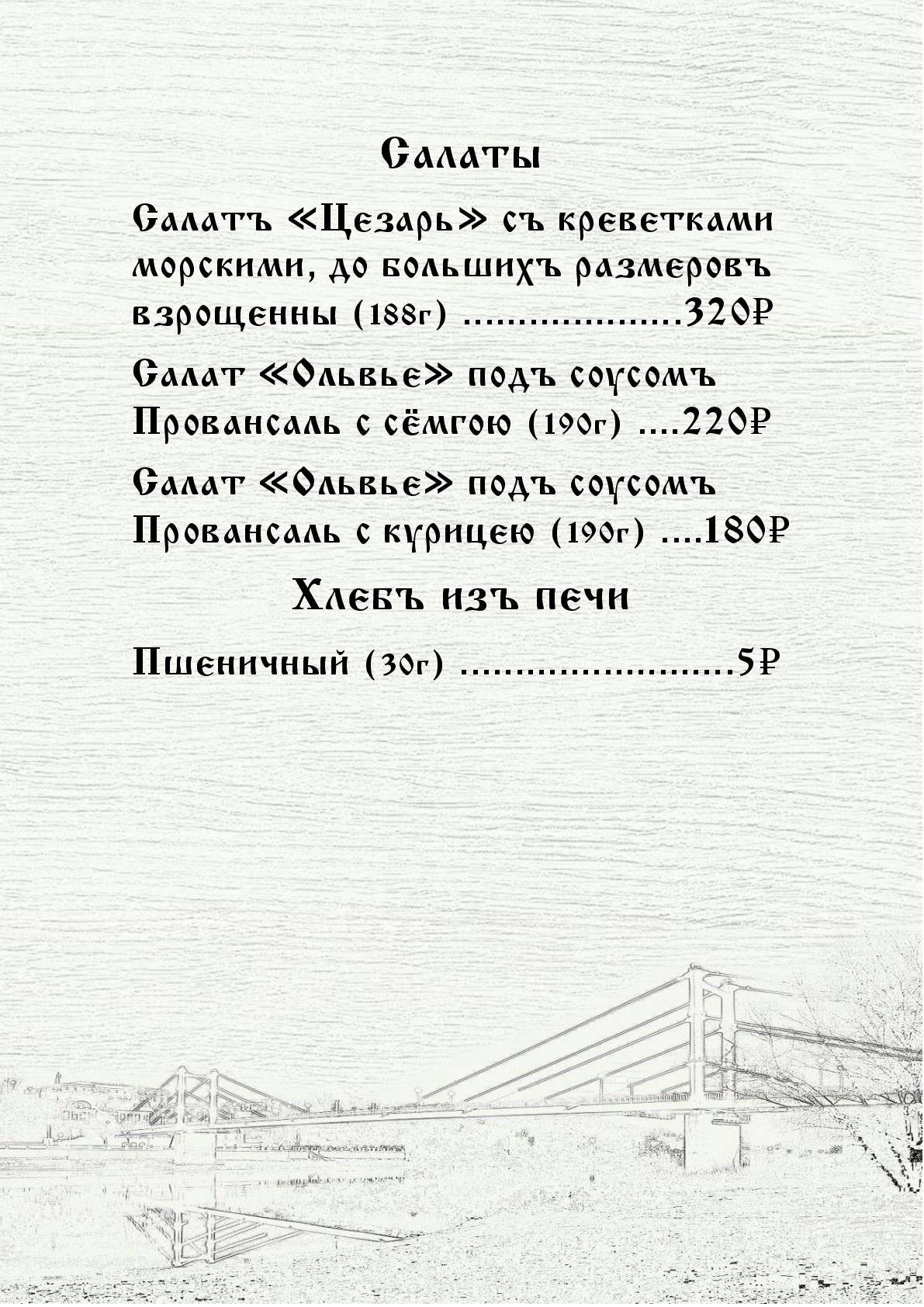 Кофеман меню