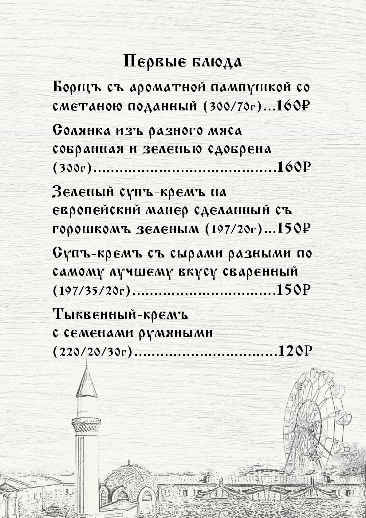 Кофеман меню