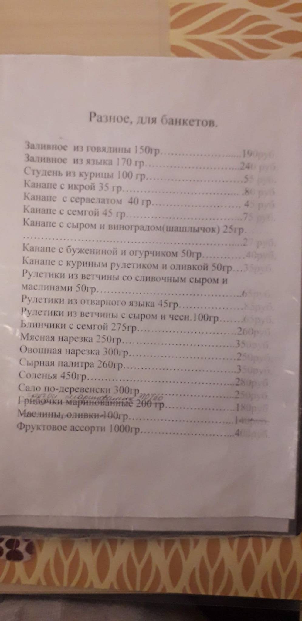 Комильфо Стар меню