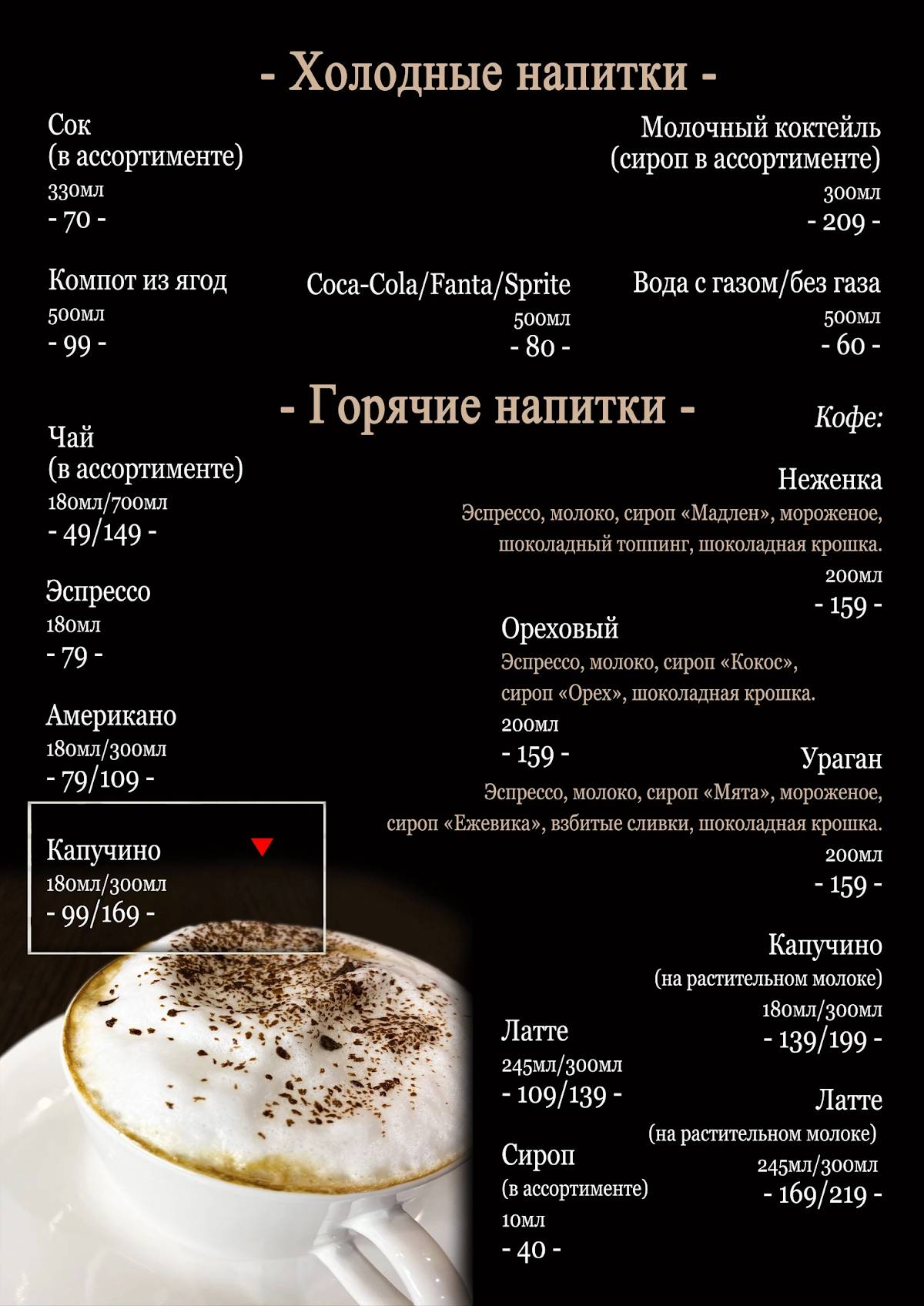 Компот меню