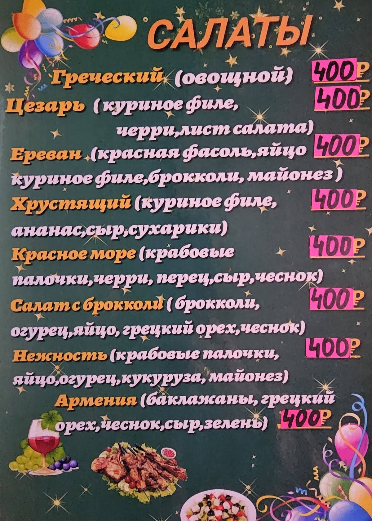 Крым меню