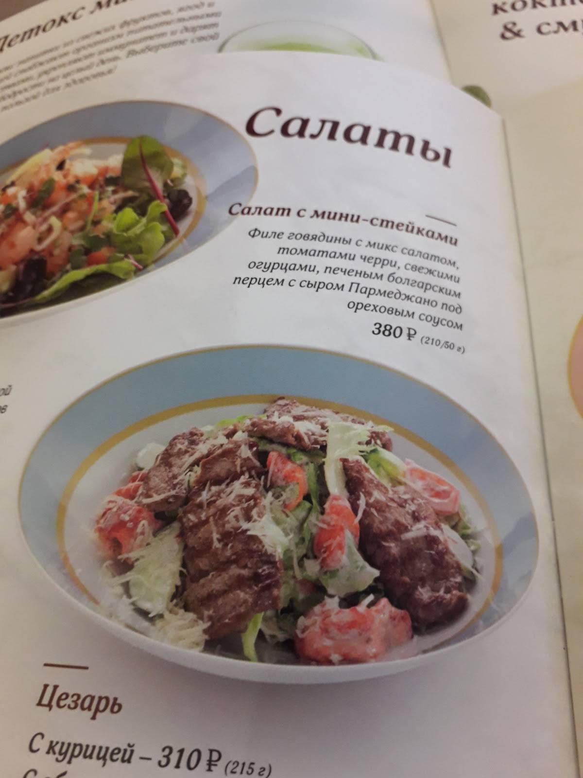 Круассан-кафе меню