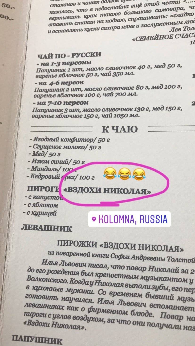 Литературное кафе Лажечников меню