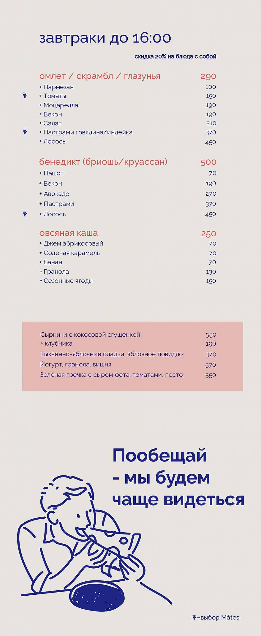 Mátes Пицца меню