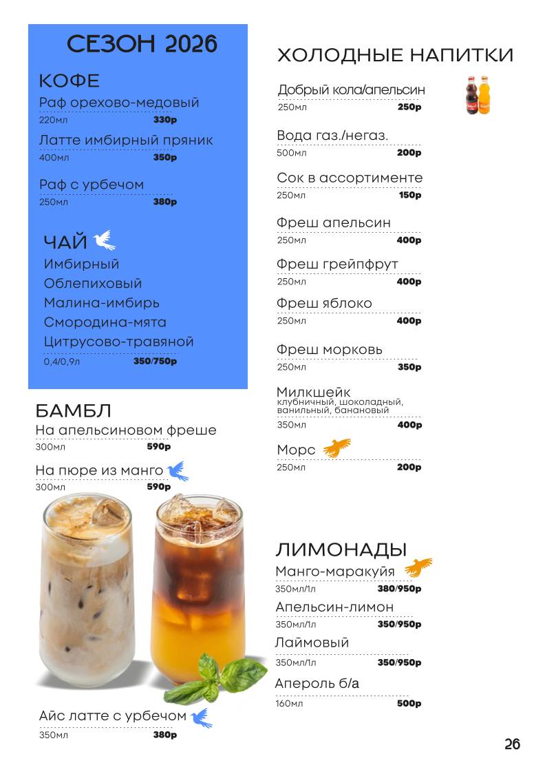 Миндаль меню