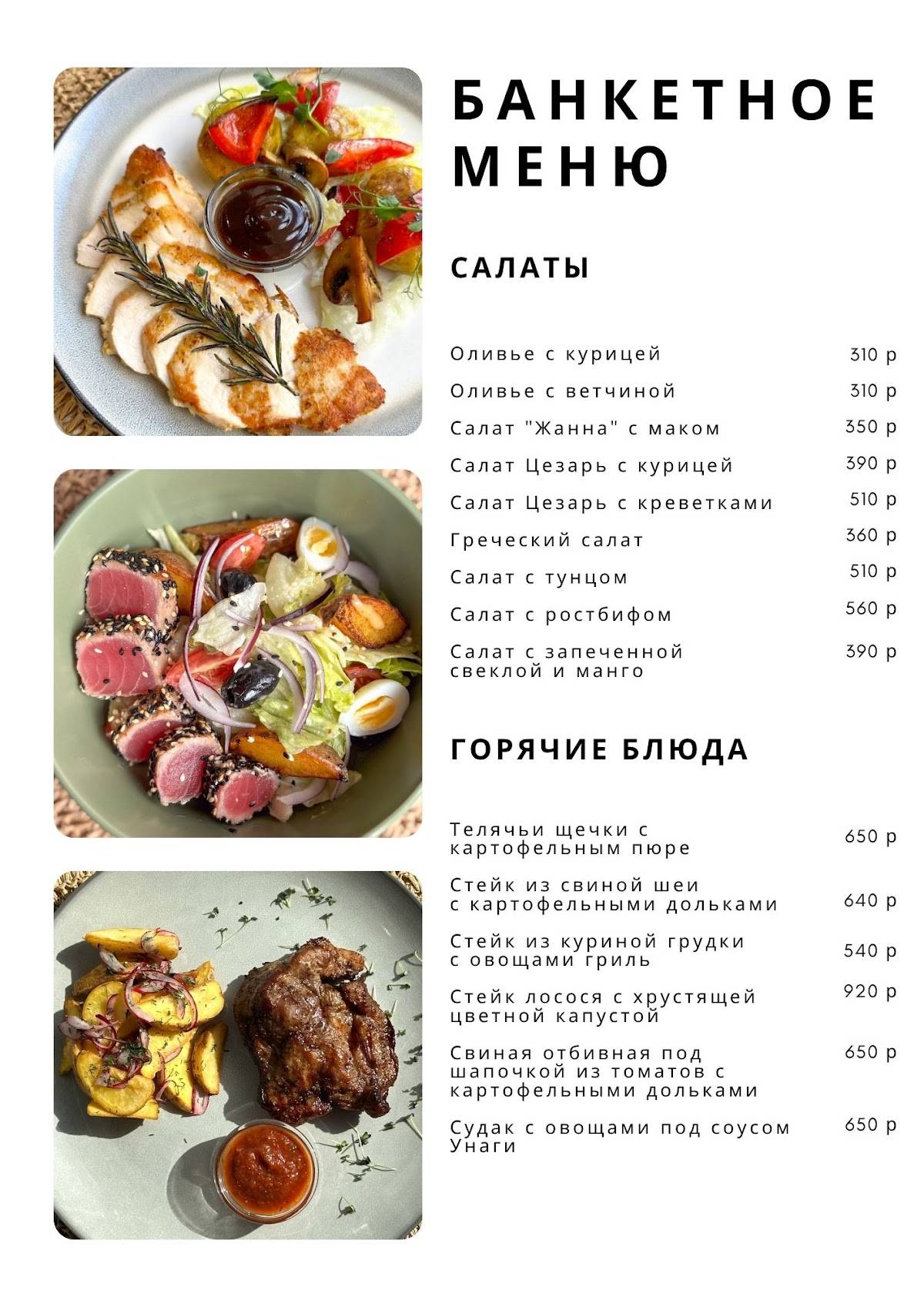 Моё место меню
