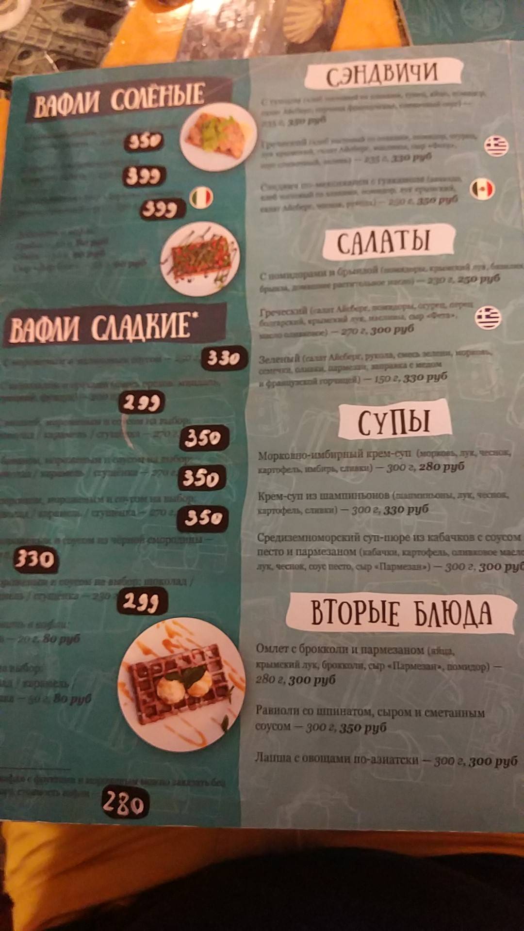 На Чемоданах меню