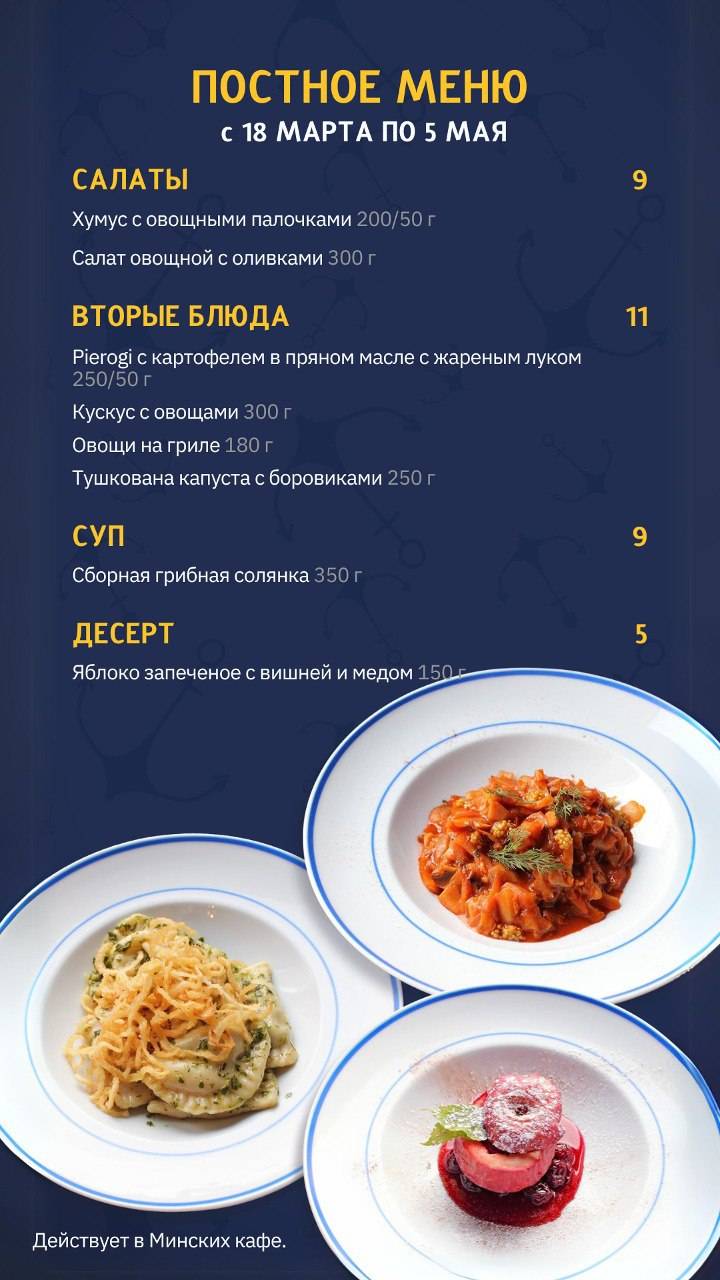 Одесса-Мама меню