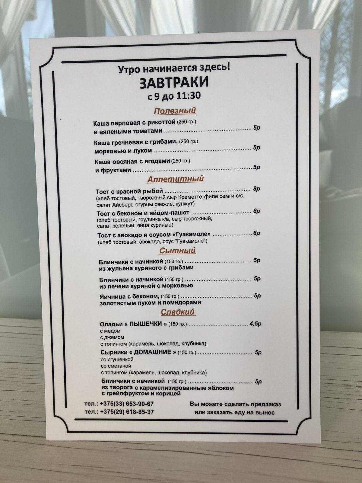 ПрофиШефф меню