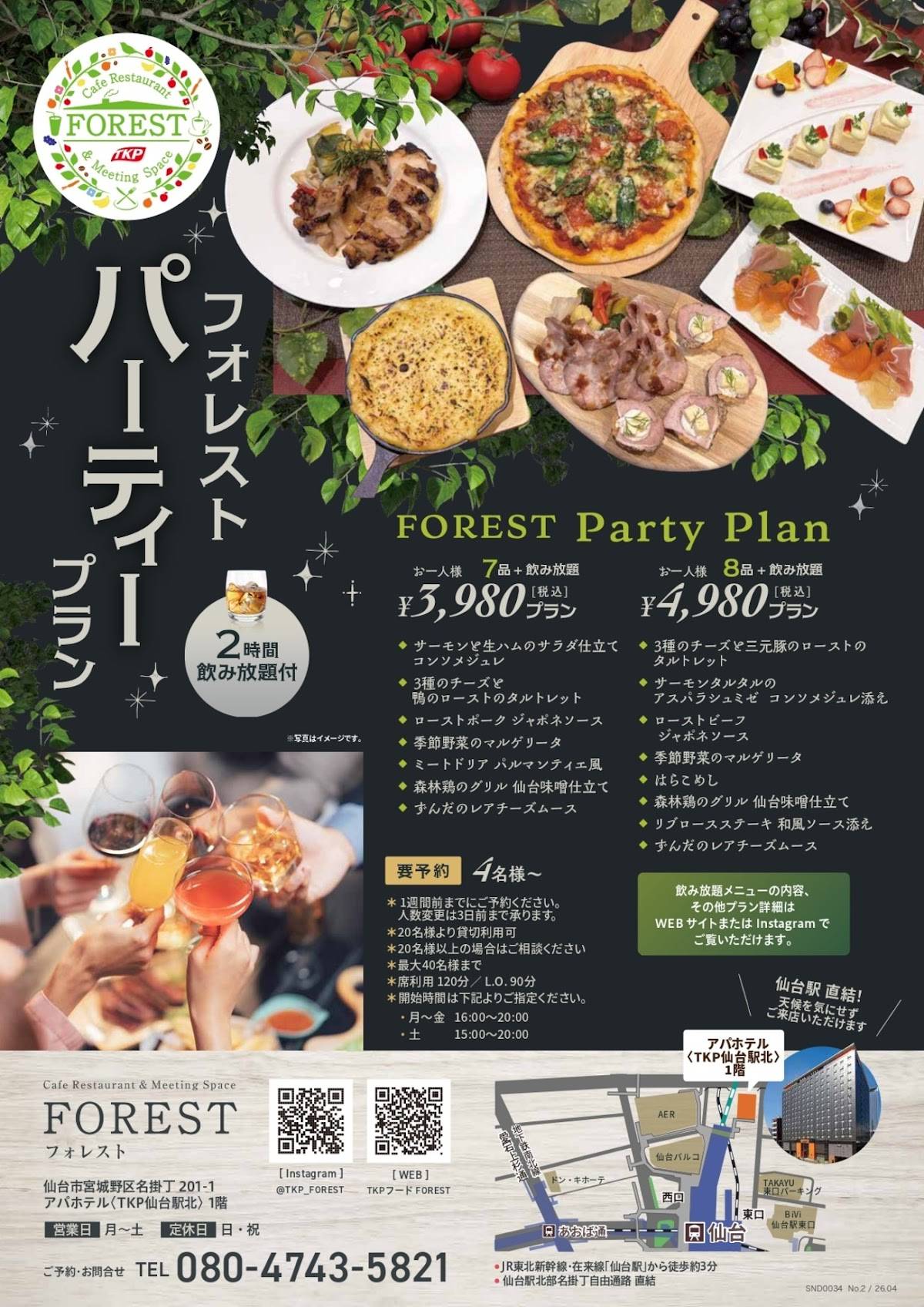Cafe Restaurant＆Meeting Space FOREST меню