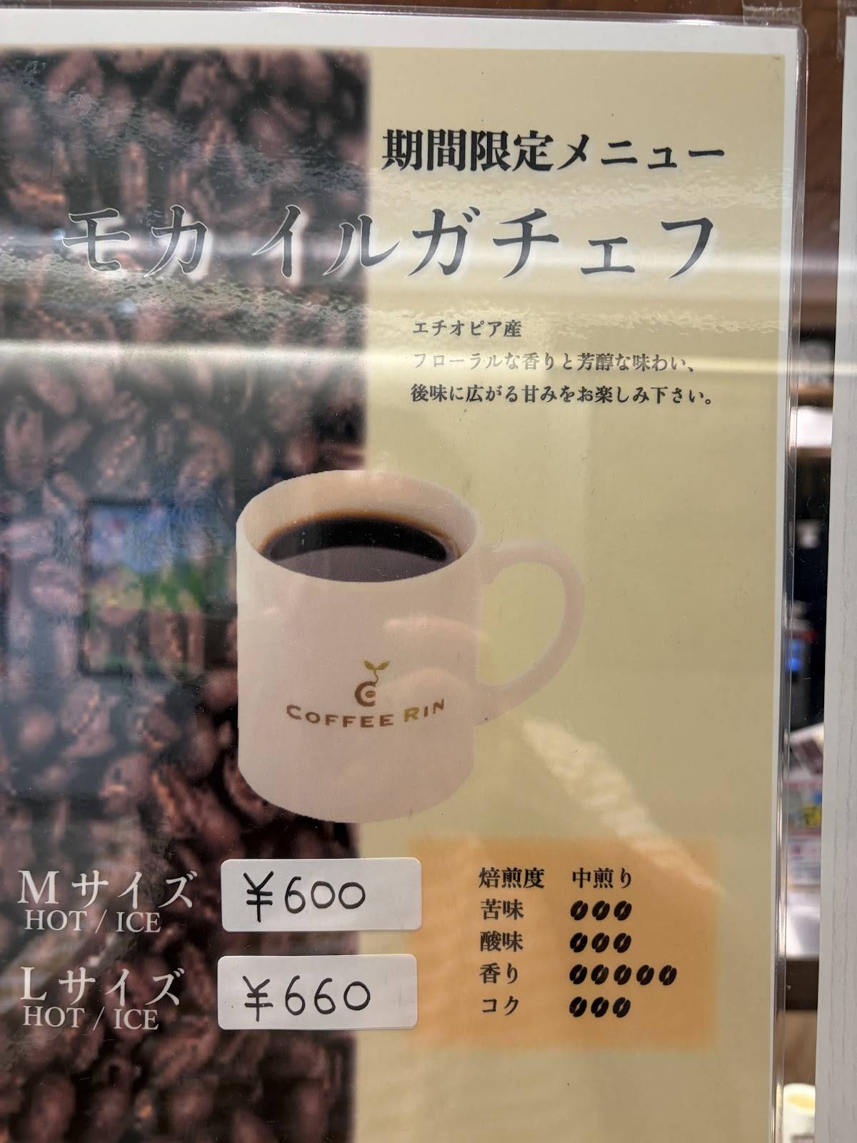 Café Rin меню