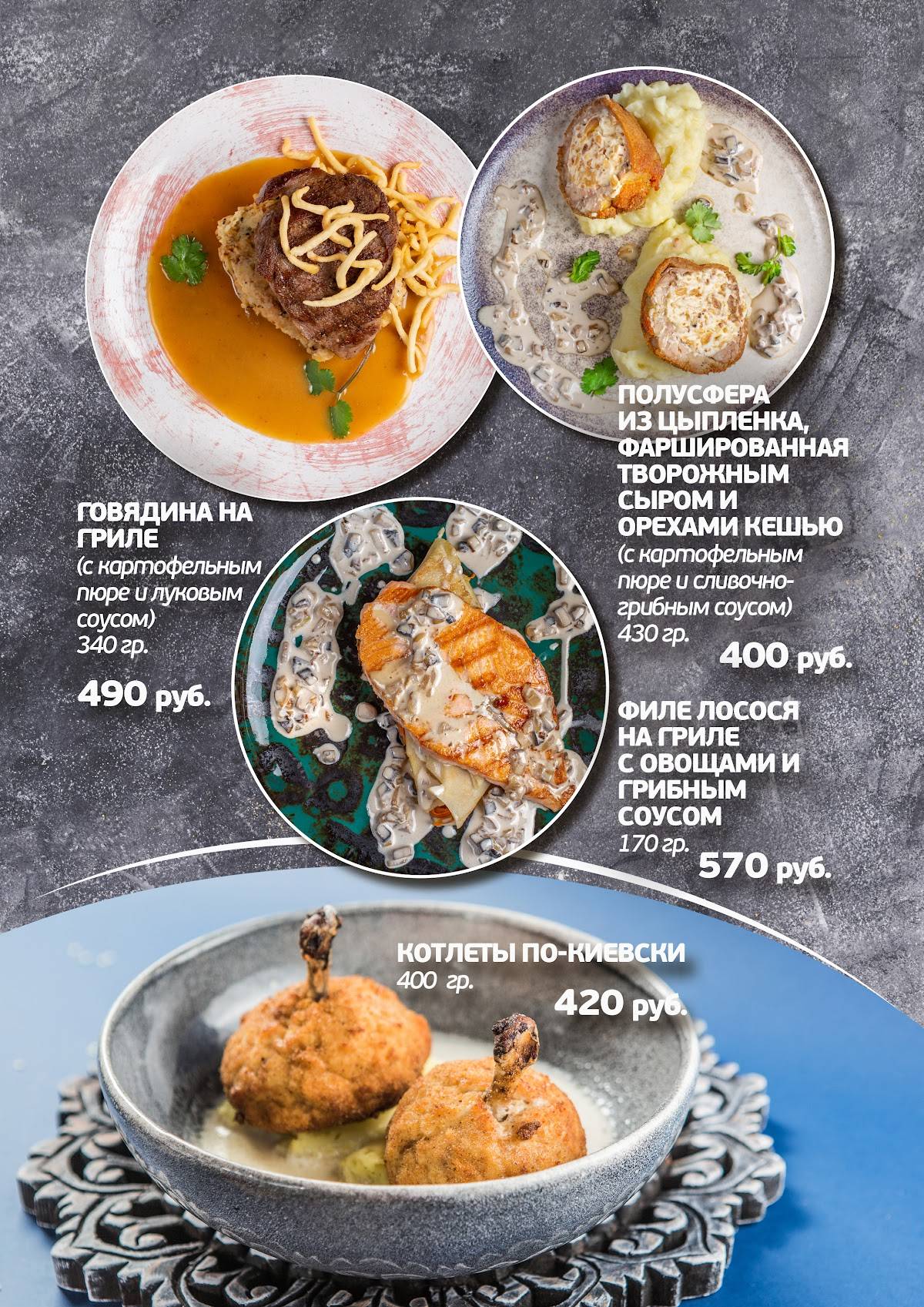 Роза Ветров меню