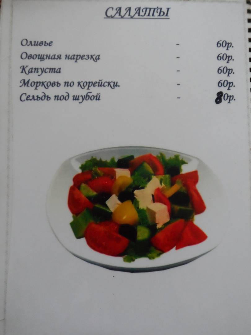 Сигнал меню