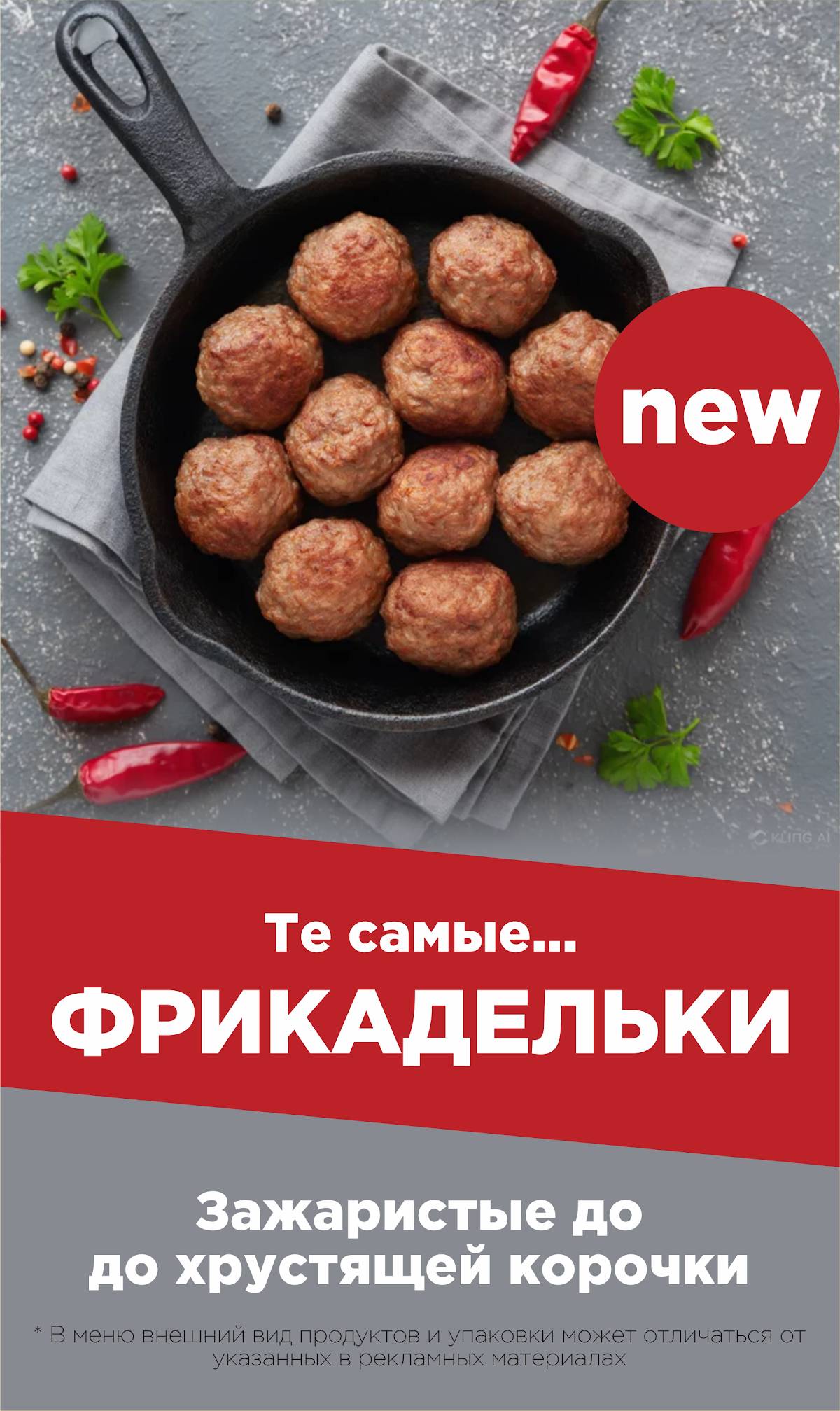 Starfoods меню