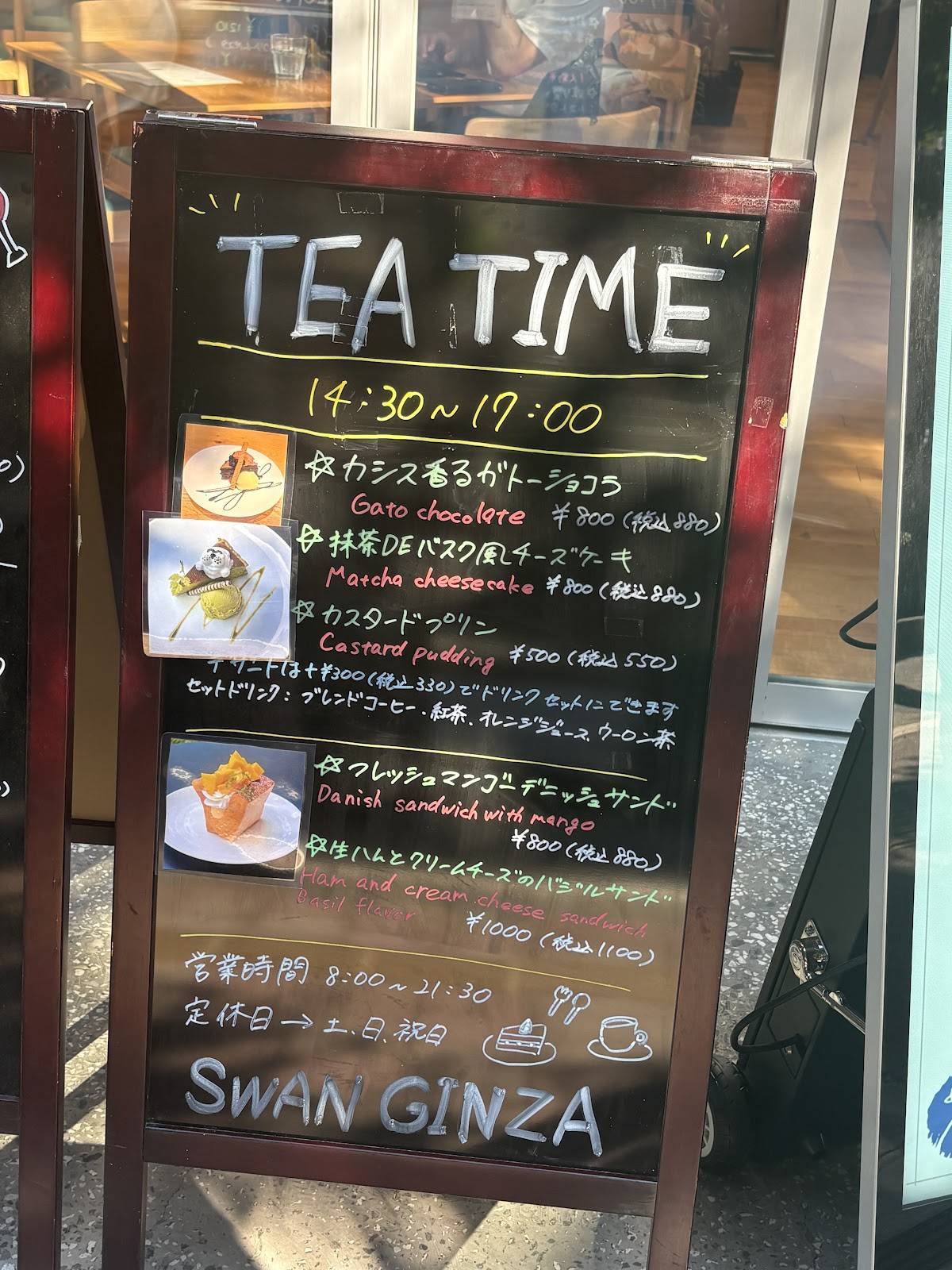 Swan Ginza меню