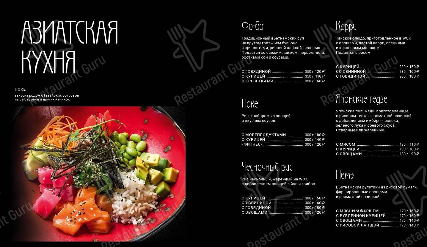 Меню кафе Gastro. Li