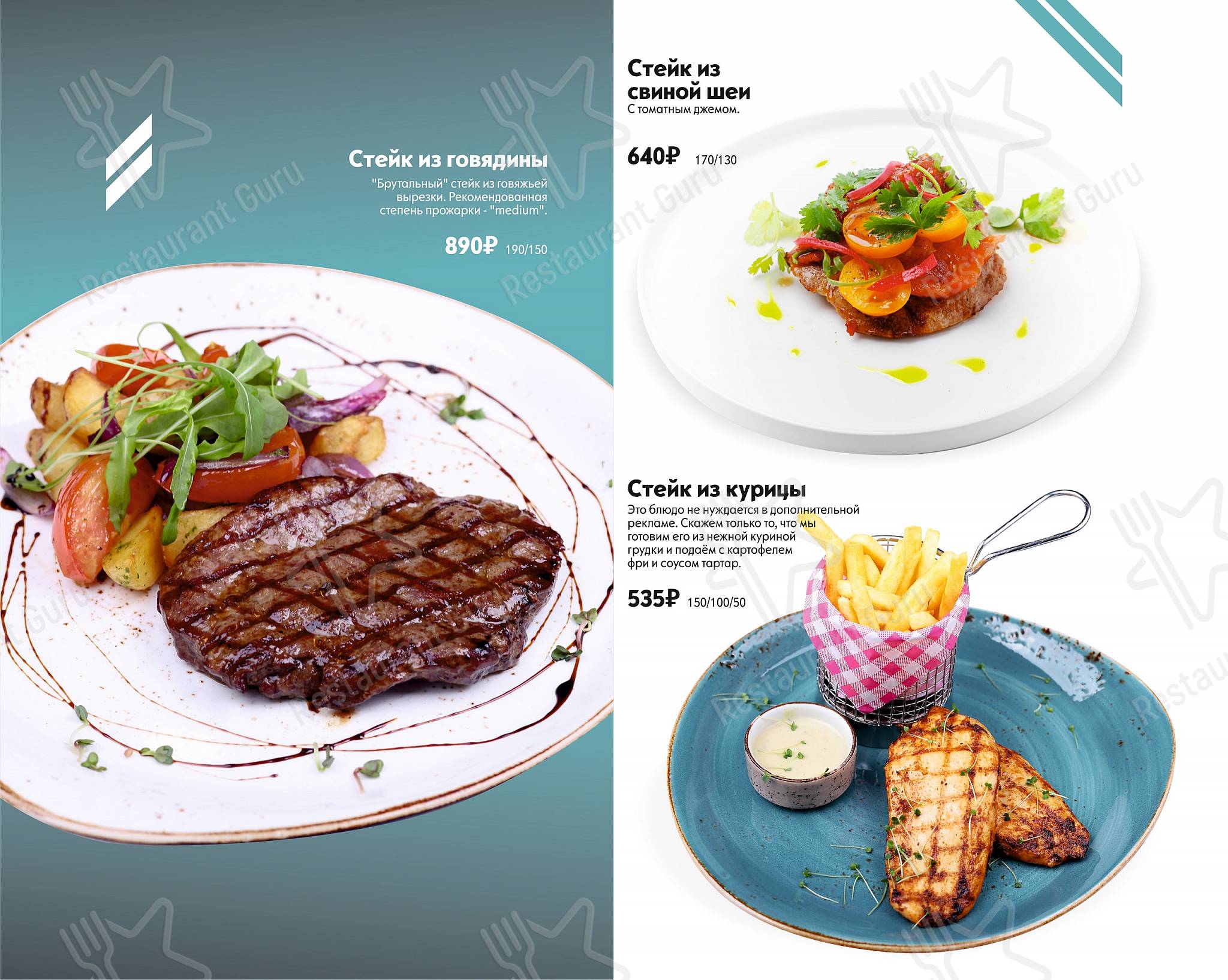 Меню для посетителей ресторана Trattoria la mia