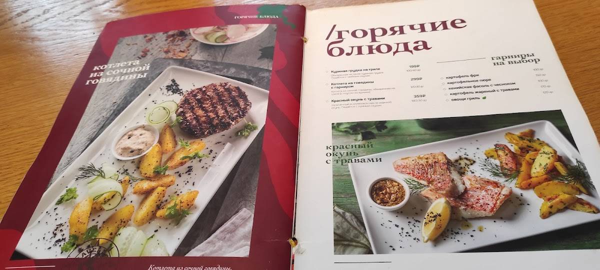 Traveler's Coffee меню