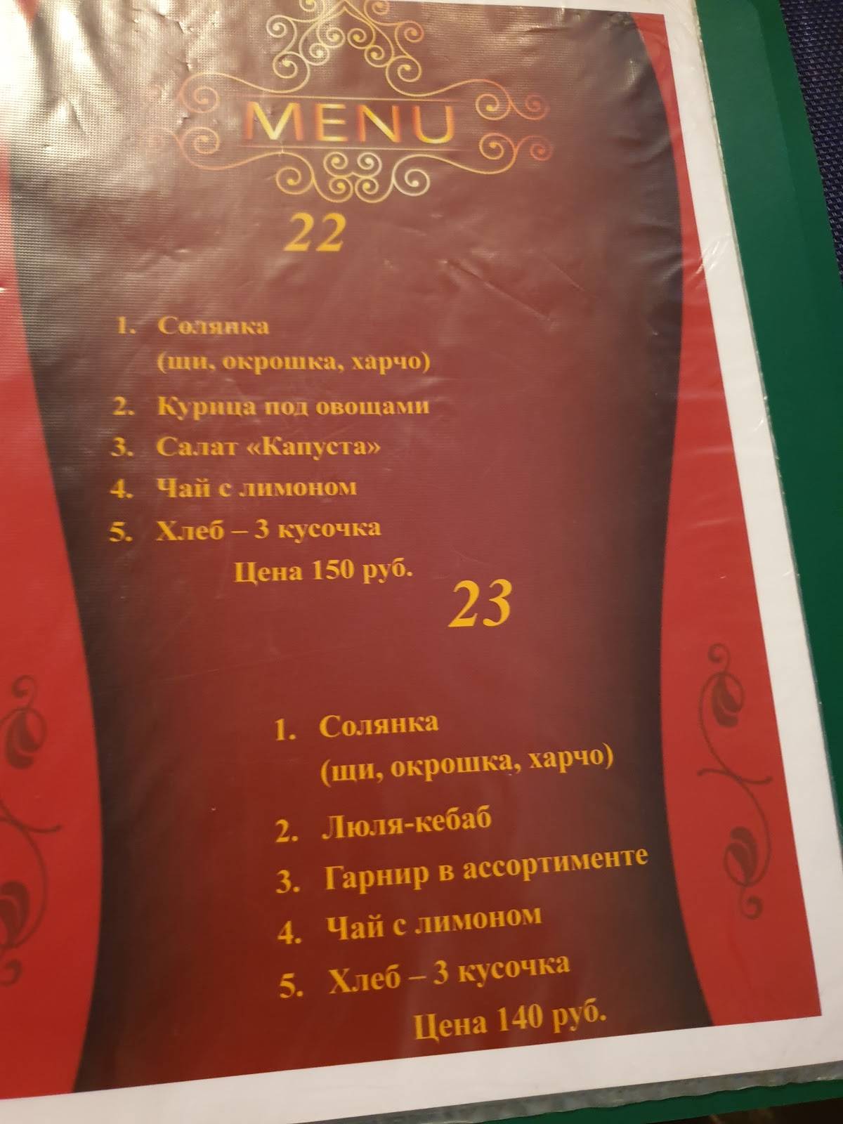 Виктория меню