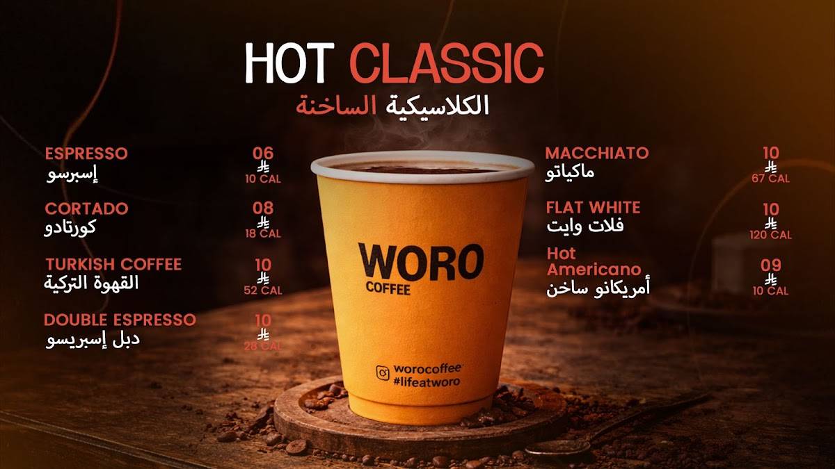 Woro Coffee & Chapter меню