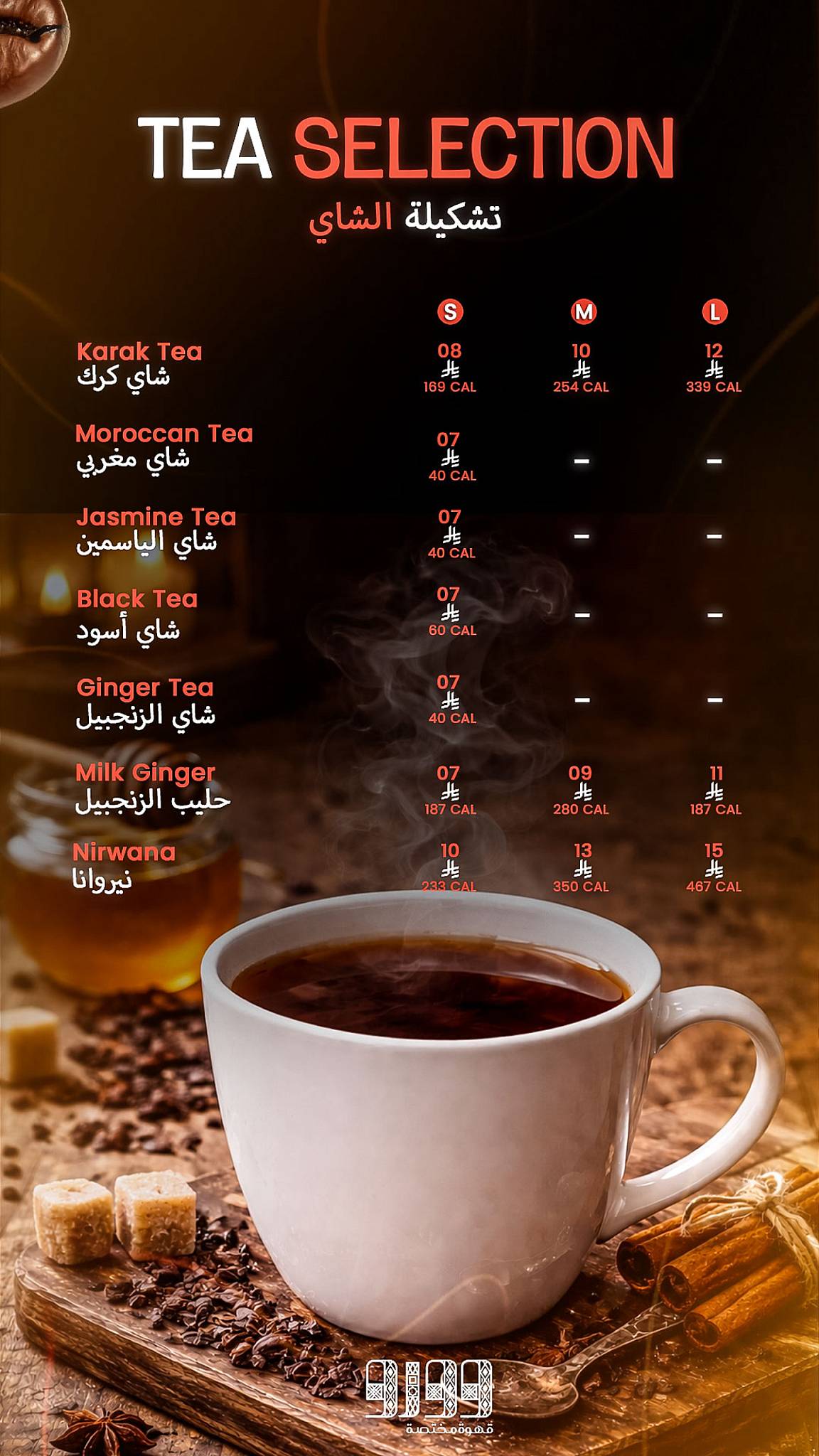 Woro Coffee & Chapter меню