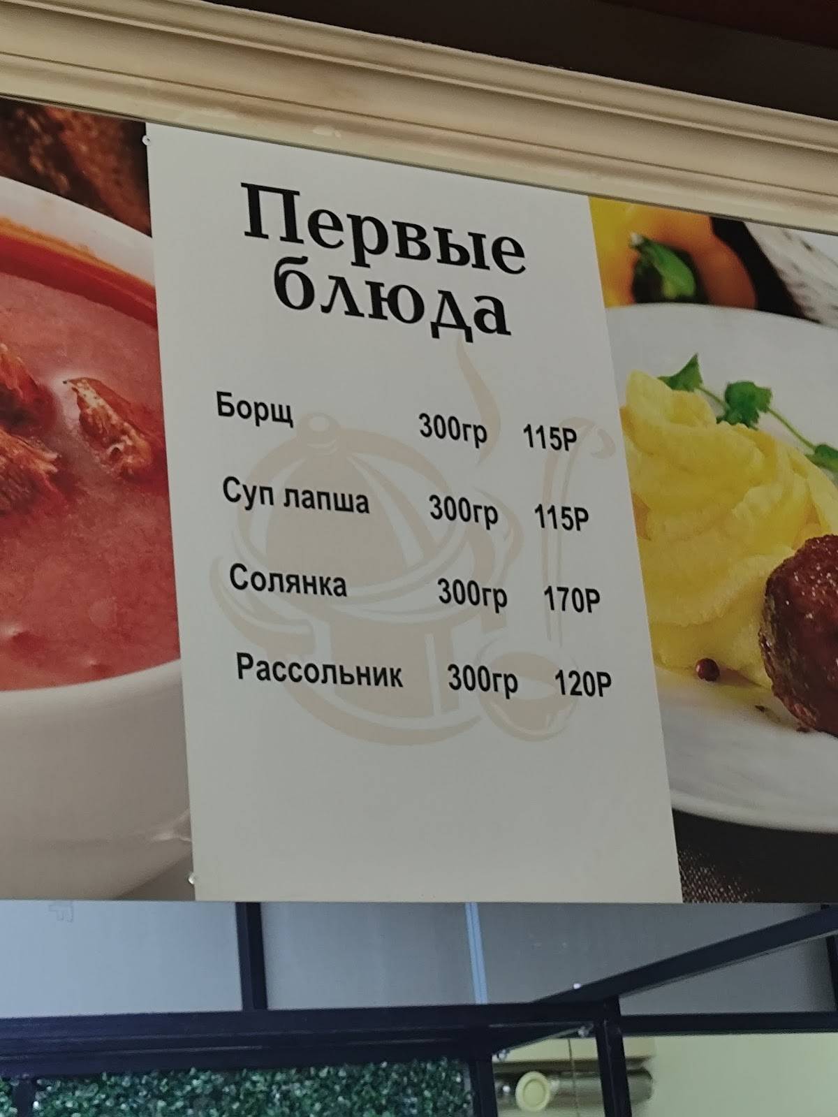 Ялта-мм меню