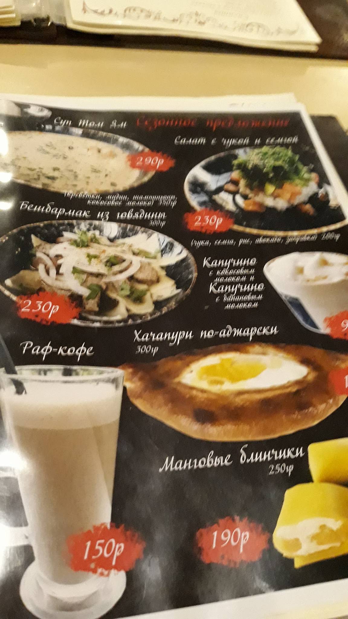Ямской дворик меню