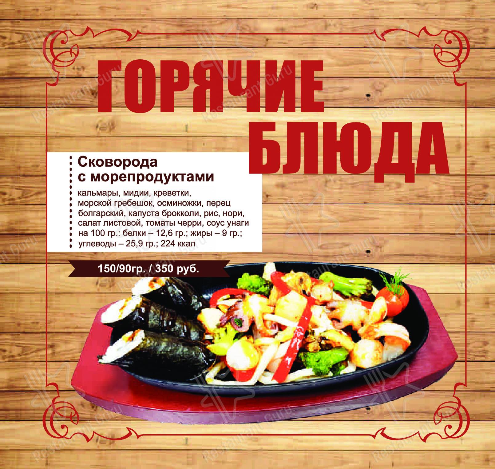 Меню для посетителей кафе Пиццерия