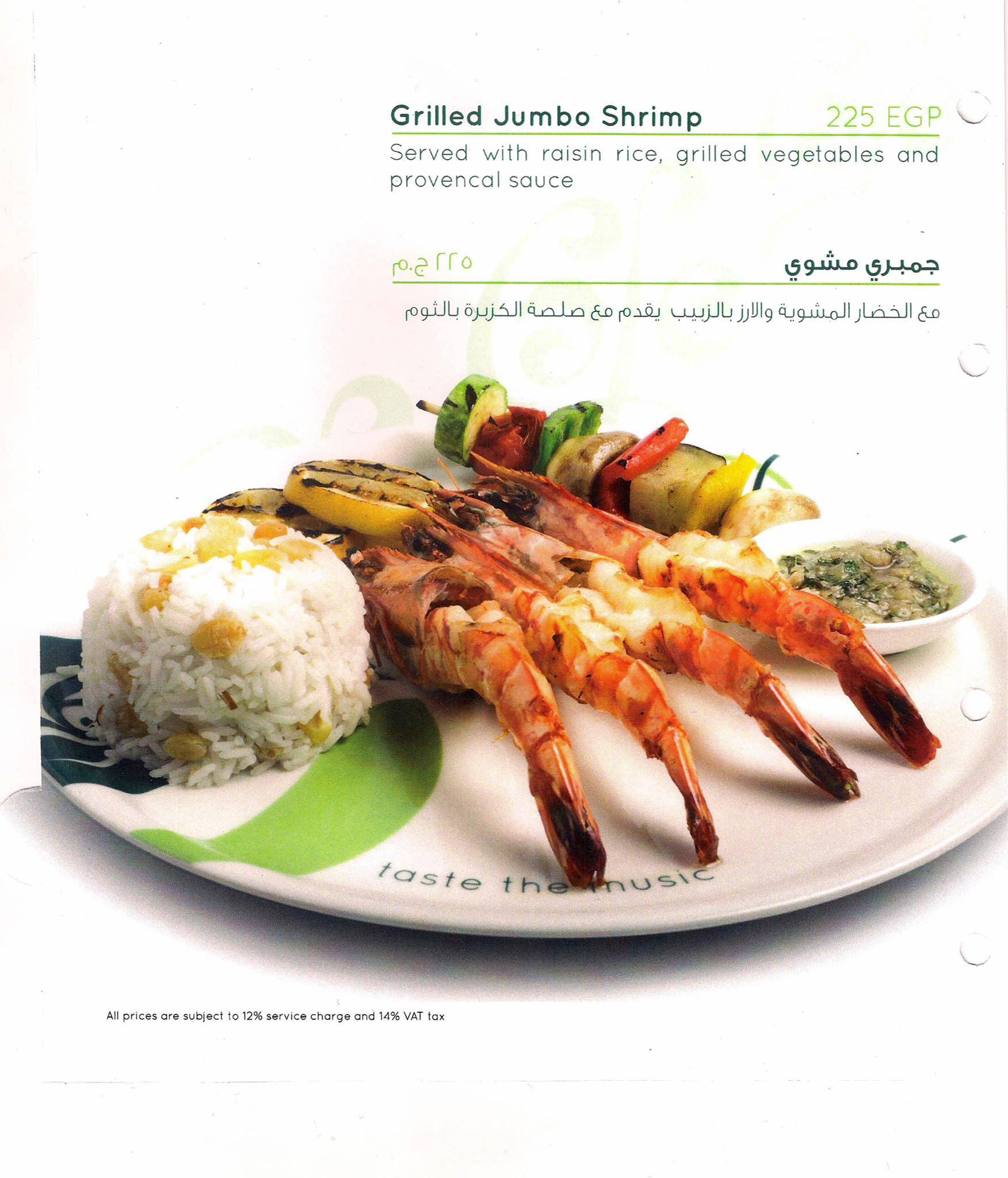 Rotana Cafe меню