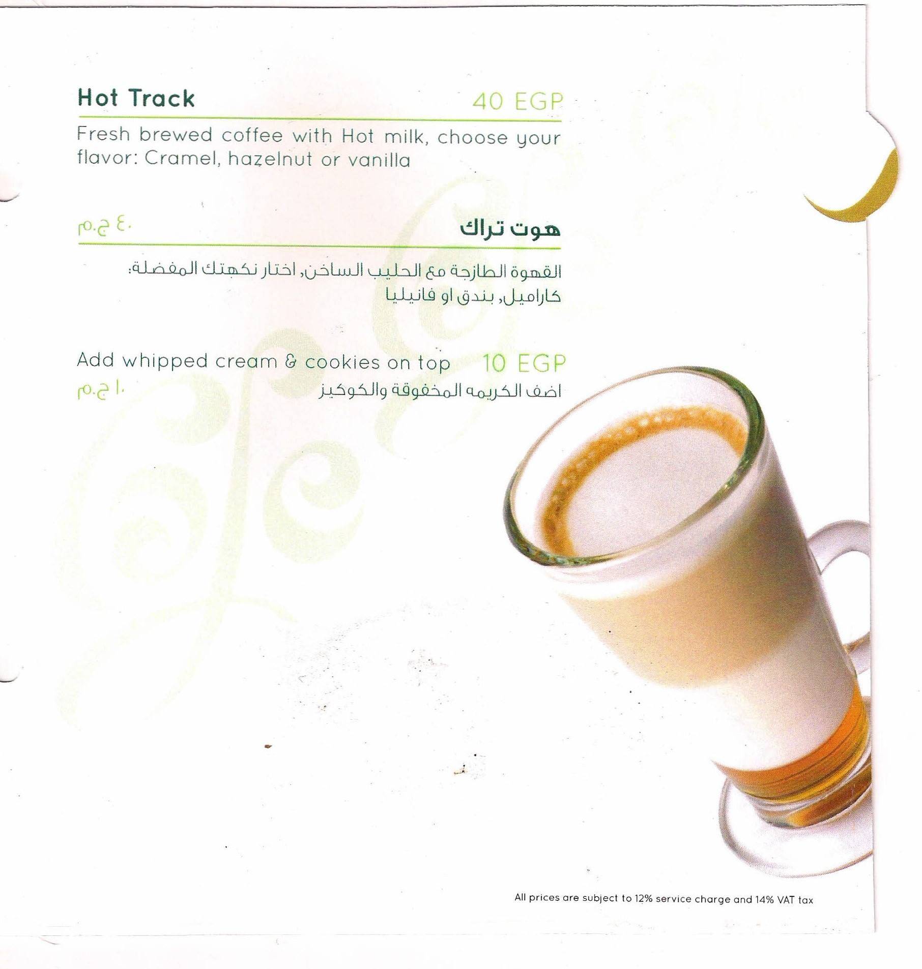 Rotana Cafe меню