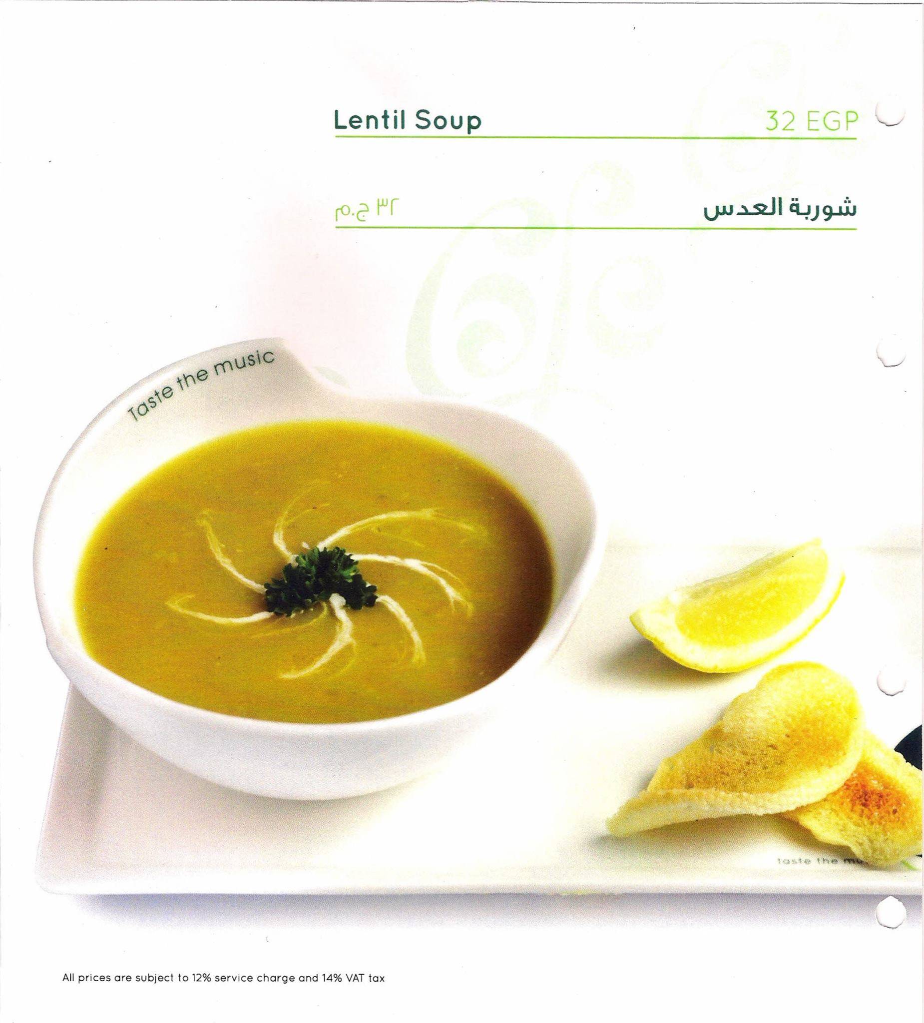 Rotana Cafe меню
