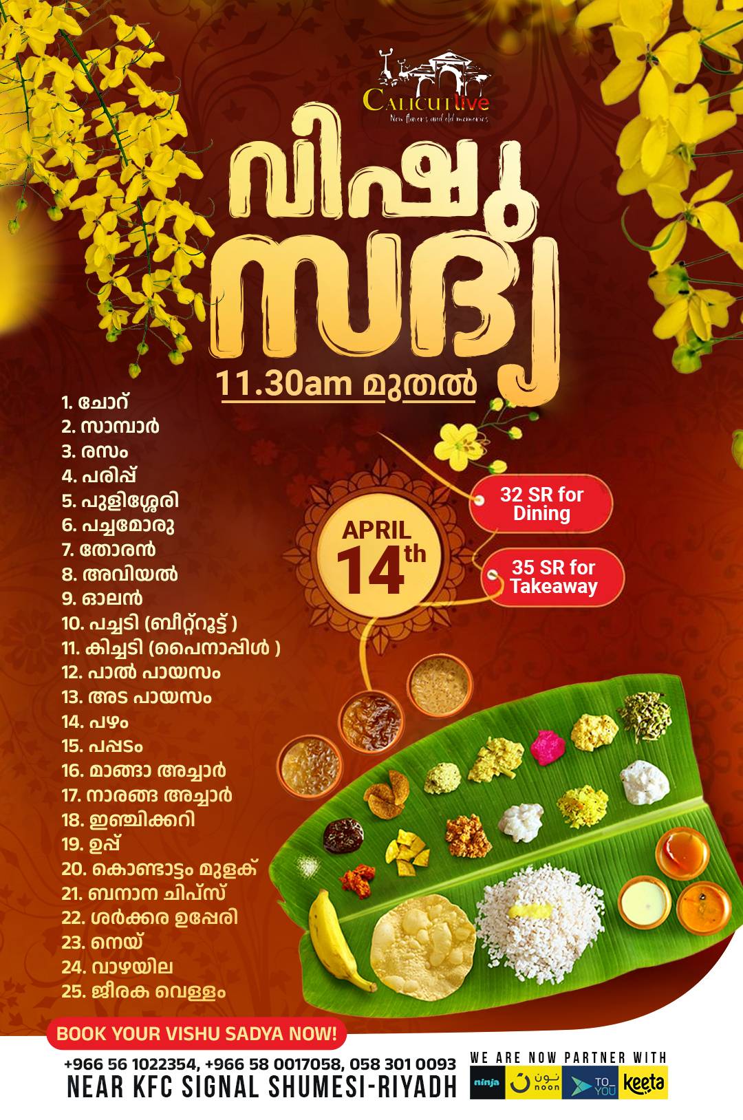 Calicut Live Restaurant меню