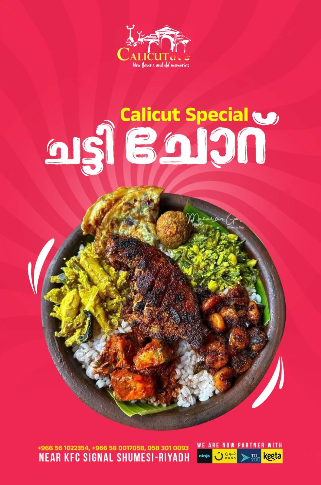 Calicut Live Restaurant меню