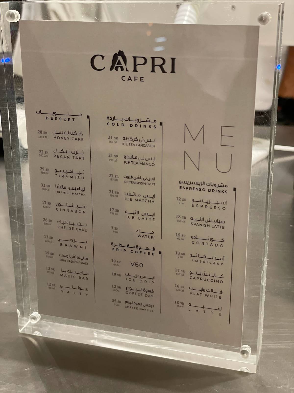 Capri Cafe меню